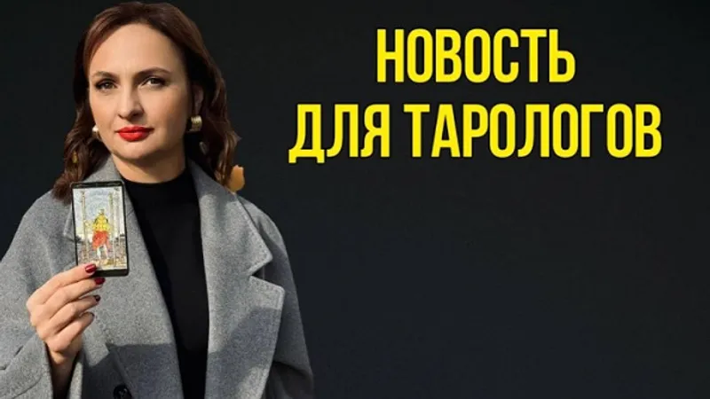 Полотно в позиционных раскладах таро