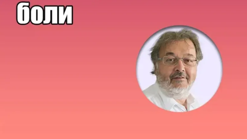 Анализ мышечной дисфункции при орофациальной боли