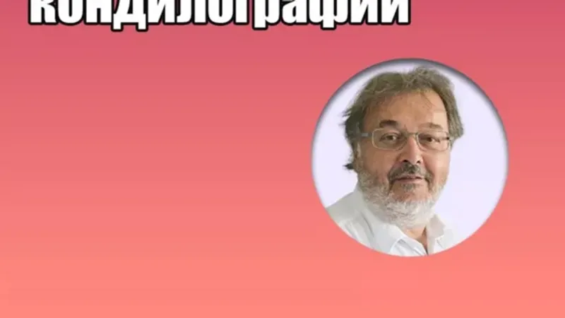 Оценка изменений костной структуры ВНЧС на кондилографии
