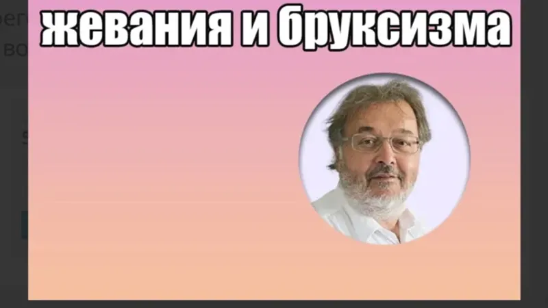 Интерпретация кондилографии во время разговора, жевания и бруксизма