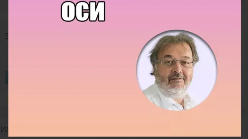 Движение шарнирной оси
