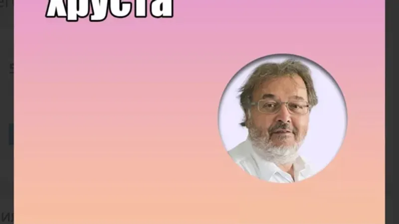 Интерпретация хруста