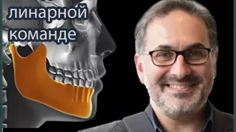 Оценка и реабилитация орофациальной дисфункции в междисциплинарной команде