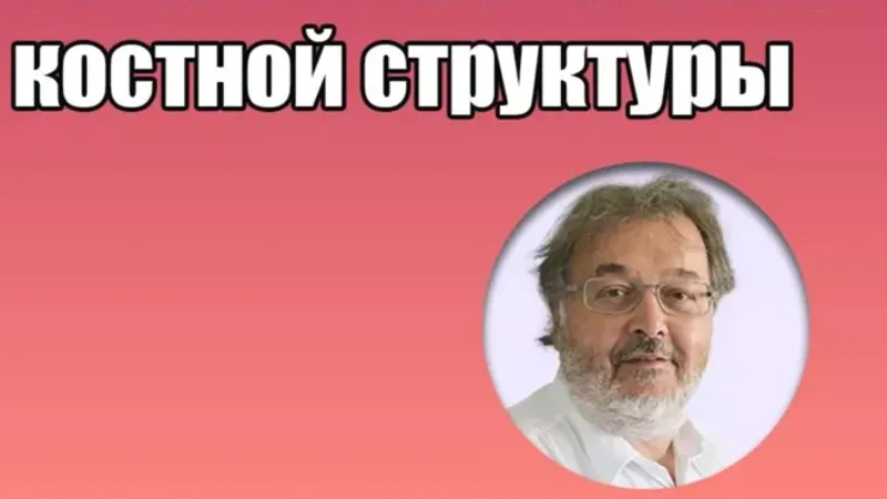 Анализ кондилографии ВНЧС с изменениями костной структуры