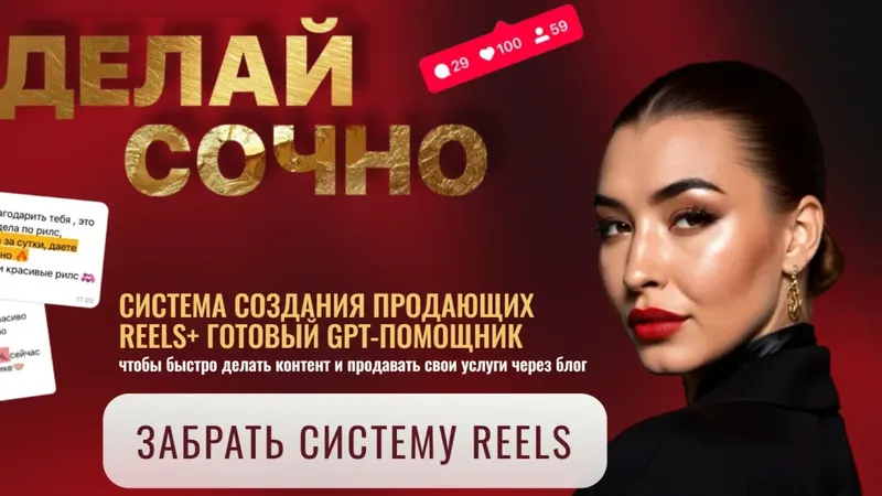 Делай сочно Тариф Самостоятельный