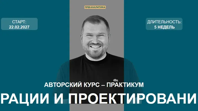 Интеграции и проектирование API