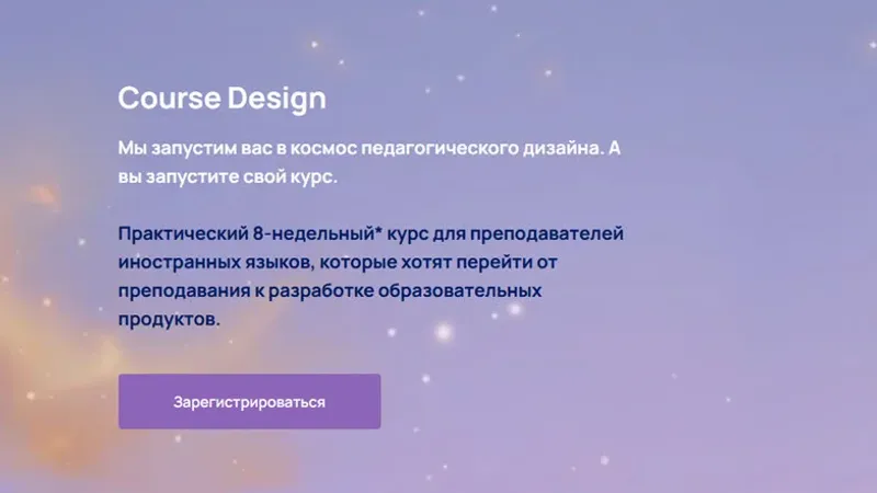 Course Design