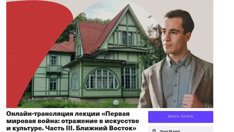 Первая мировая война: отражение в искусстве и культуре. Часть III . Ближний Восток