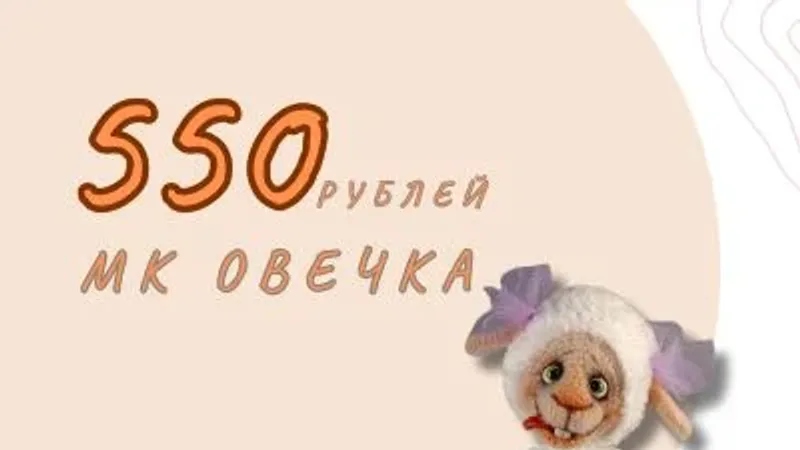 Овца