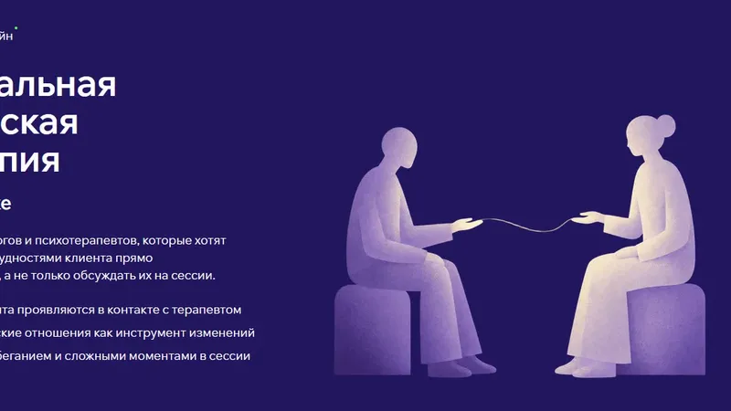 Функциональная аналитическая психотерапия. От теории к практике