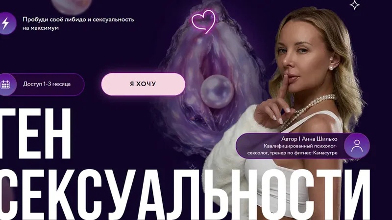Ген сексуальности