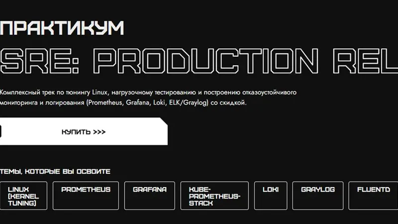 SRE: Production Reliability