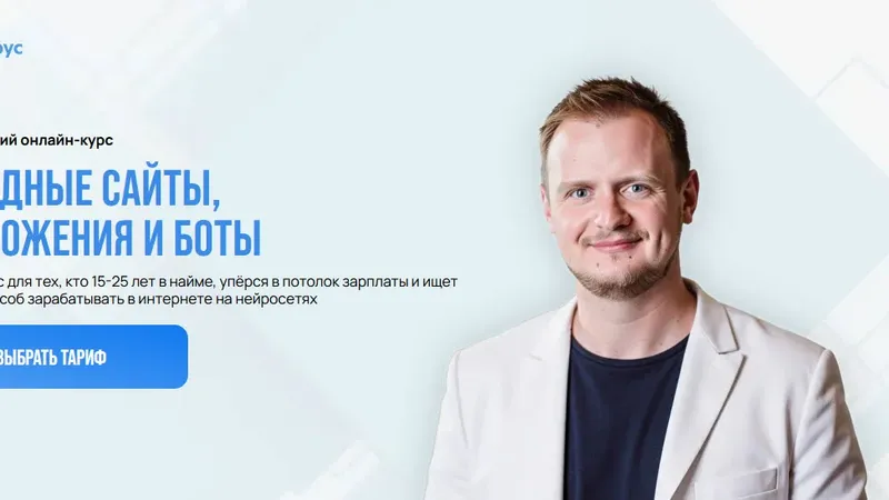 Доходные сайты, приложения и боты
