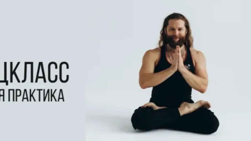Спецкласс личная практика