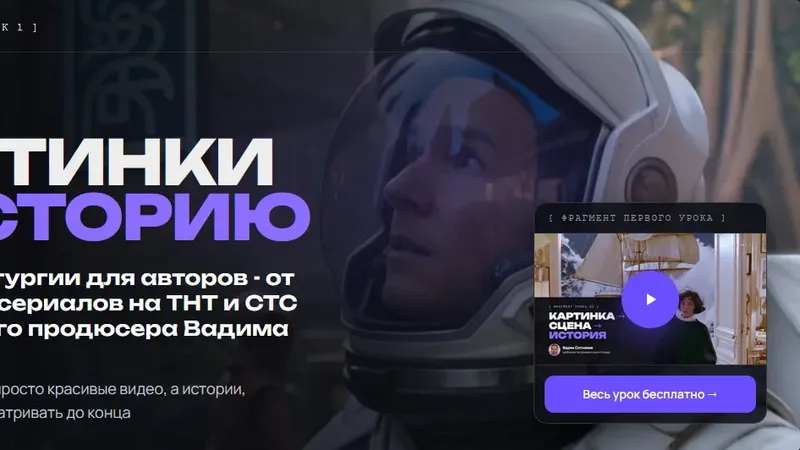 Из картинки в историю