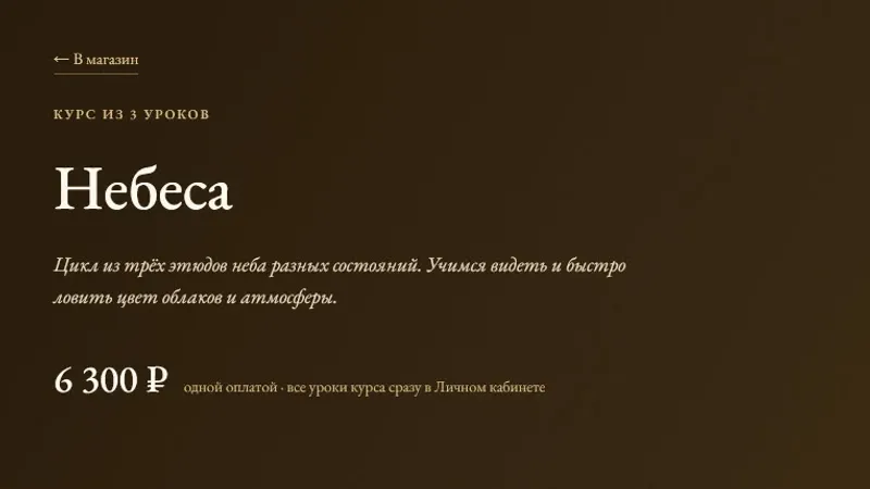 Небеса