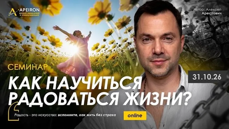 Как научиться радоваться жизни?