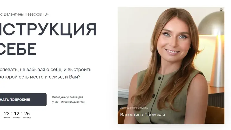 Инструкция к себе