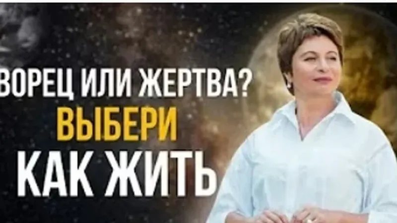 Транскрибация. Ты — Творец! Как Принять Всемогущество и Освободиться от Ограничений