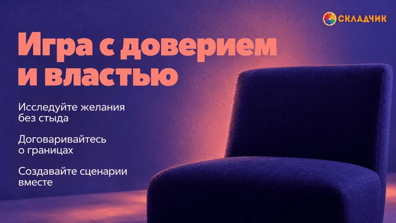 Ролевая игра Папочка