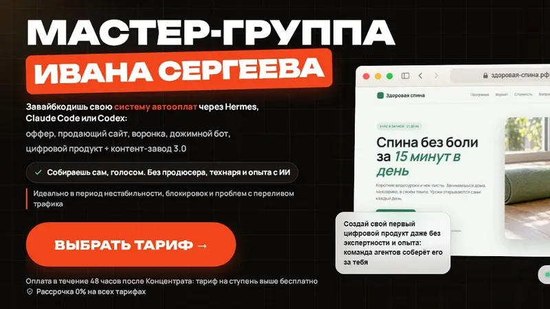 Мастер-группа Тариф Продвинутый