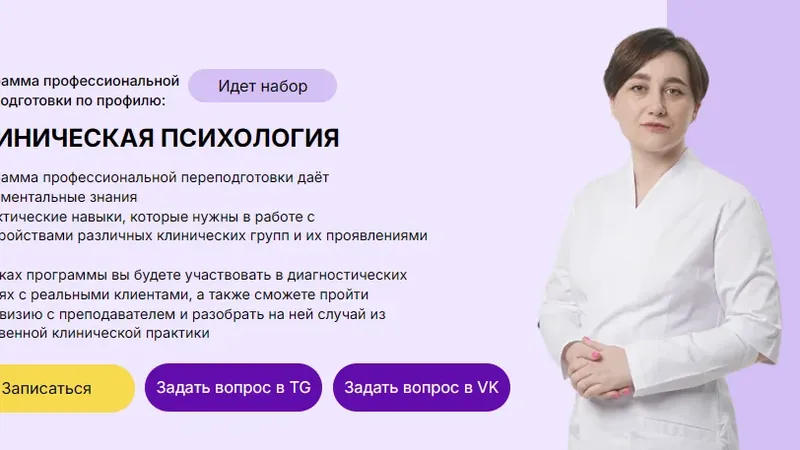 Клиническая психология. 2 поток. Модуль 20. Маркетинг и продвижение в психологии