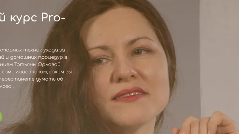 Pro-лицо