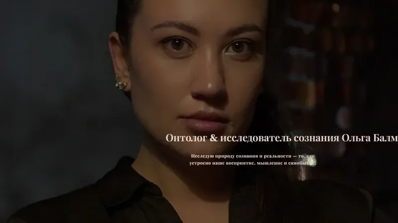 Черновик Бога
