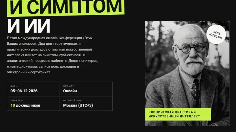 Тревога и симптом и ИИ