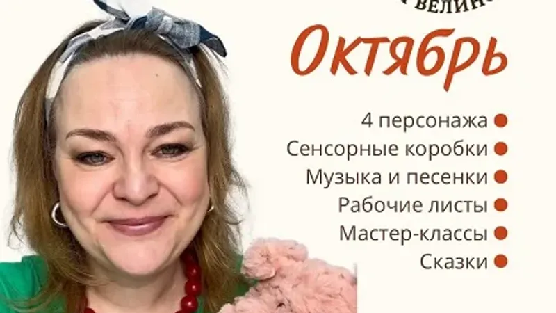 Клуб Подружки Кати Велинской