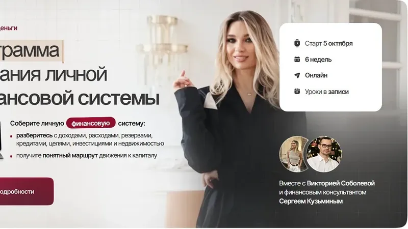 Взрослые деньги. Программа создания личной финансовой системы