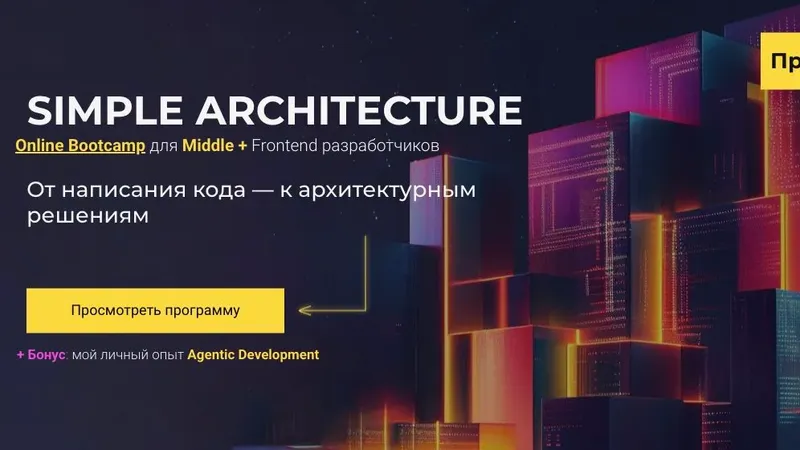 Simple Architecture