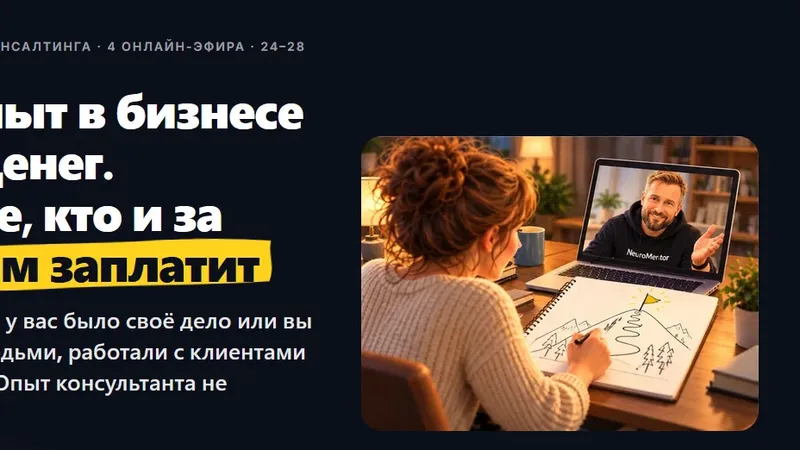 Ваш опыт в бизнесе стоит денег. Узнайте, кто и за что вам заплатит