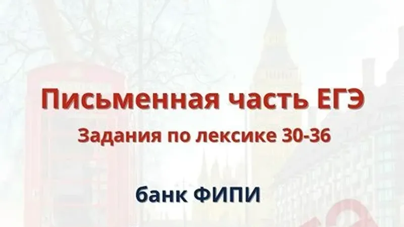 Задания 30-36 Банк ФИПИ 58 вариантов