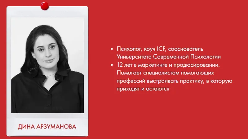 Клиенты через диагностику