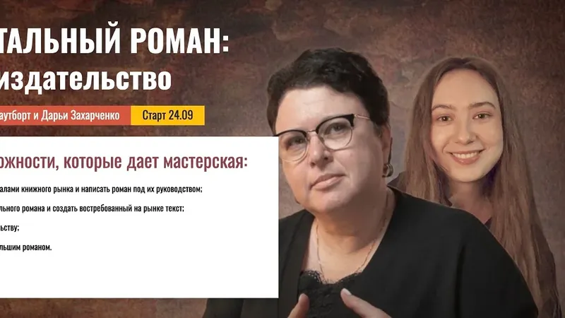 Сентиментальный роман прыжок в издательство