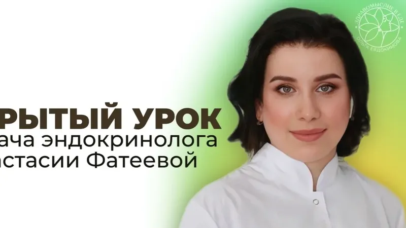 Эндометриоз, миомы, СПКЯ и гипо-, гипертиреоз. Что делать?