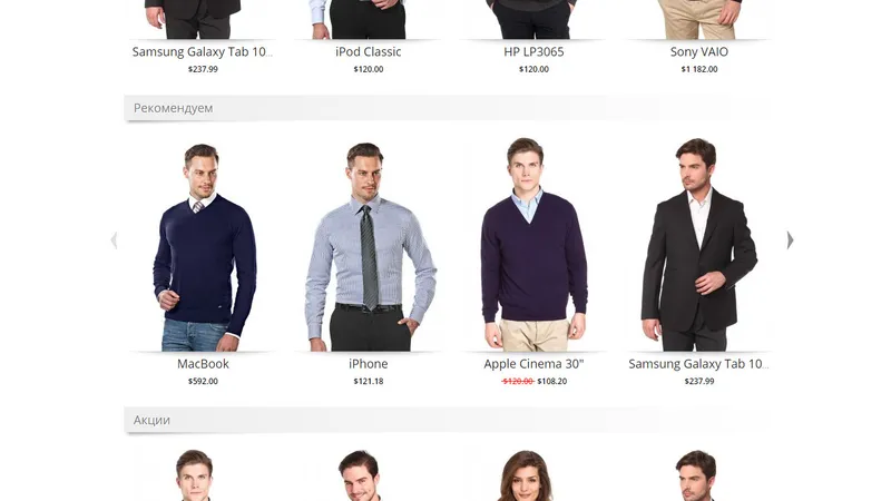 Классический шаблон XDS Dresscode