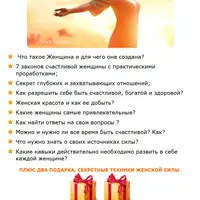 7 законов счастливой женщины