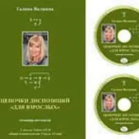 Астрология: Лунные узлы + Цепочки диспозиций