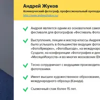 Спецэффекты без Photoshop или как начать снимать красиво