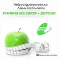 Частоты 10, Структуризация воды, Метаскан