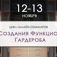 Секреты создания функционального гардероба