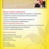 Семь навыков высокоэффективных подростков