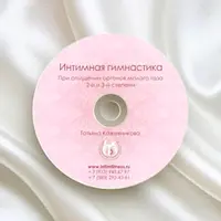 Интимная гимнастика. Энергоомолаживающий массаж лица