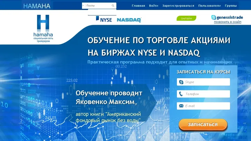 Обучение торговле на фондовой бирже