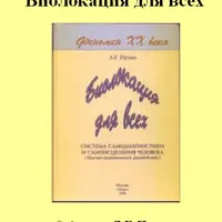 Женская сила: медитации и многомерная медицина