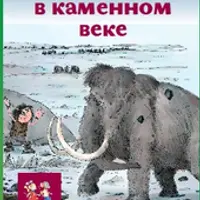 Пешком в историю: познавательные настольные игры