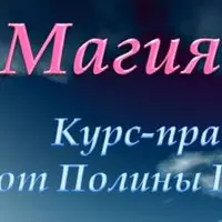 Магия Луны: энергетические практики на каждый день