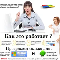 Превратите Ваш компьютер, планшет или смартфон в источник дохода